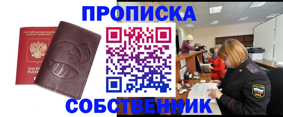 прописка регистрация в Костроме