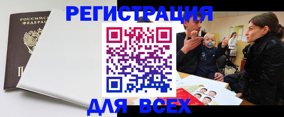 прописка гарантия в Костроме