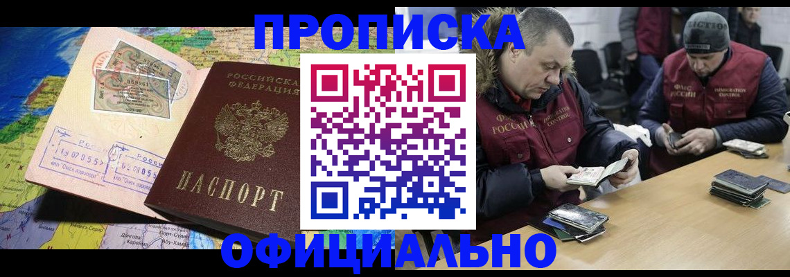 прописка для военкомата в Костроме